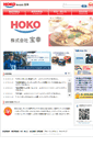 Mobile Screenshot of hko.co.jp