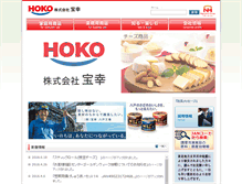 Tablet Screenshot of hko.co.jp