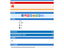 Tablet Screenshot of m.hko.gov.hk